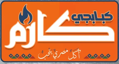 شعار كبابجي كارم